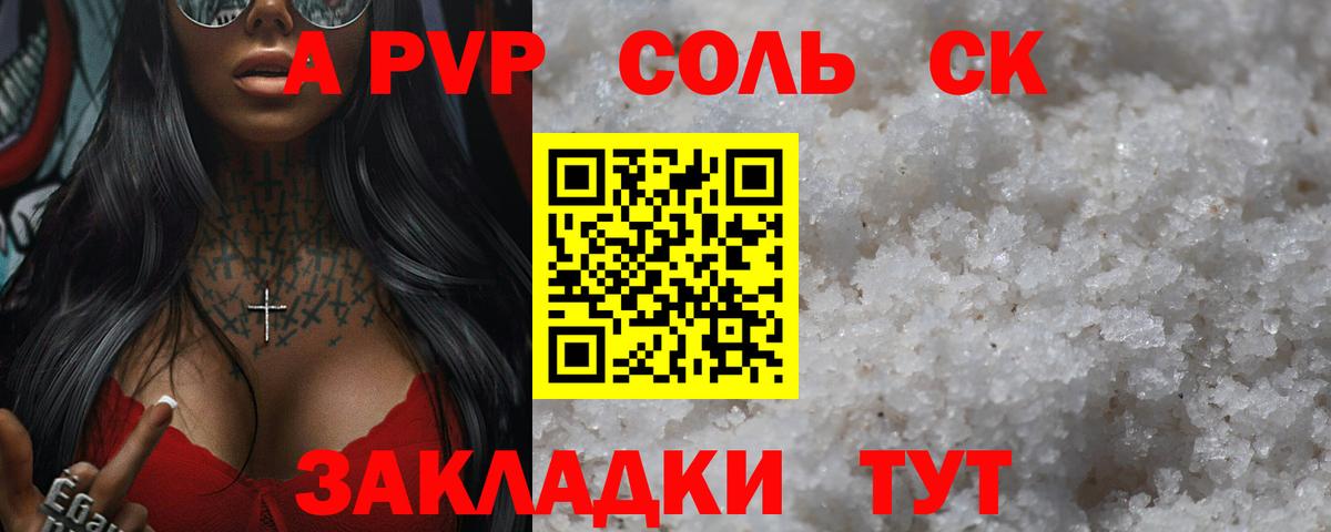 Alfa_PVP мука Балтийск