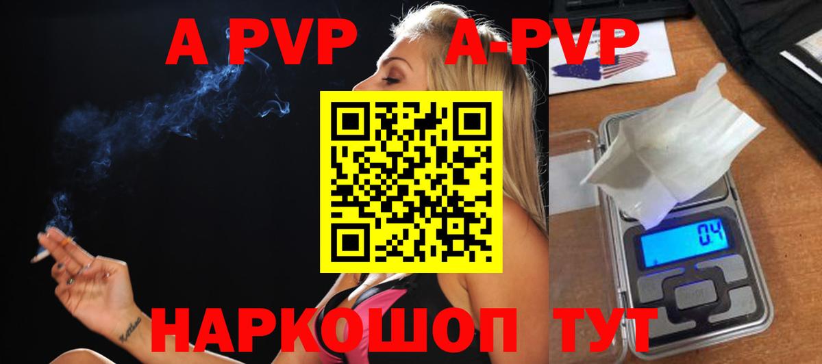 Alpha-PVP крисы CK  Alfa_PVP кристаллы  как найти   А ПВП СК  Вход с VPN  Балтийск 