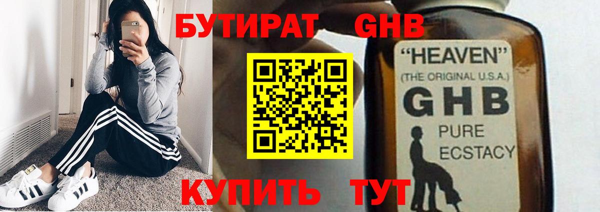 Балтийск  БУТИРАТ BDO  Вход с VPN 