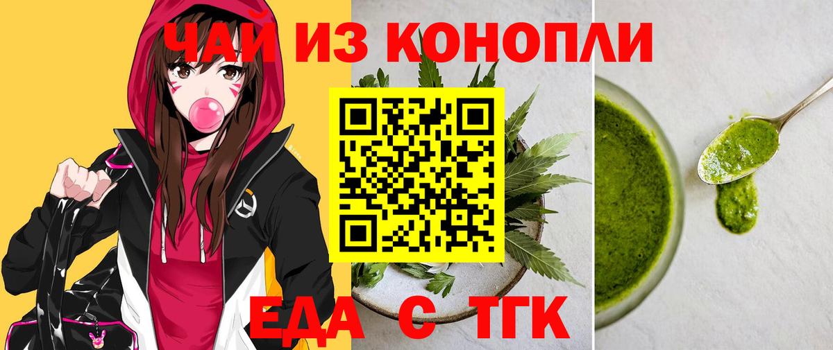 Балтийск  Еда ТГК марихуана  Вход с VPN 