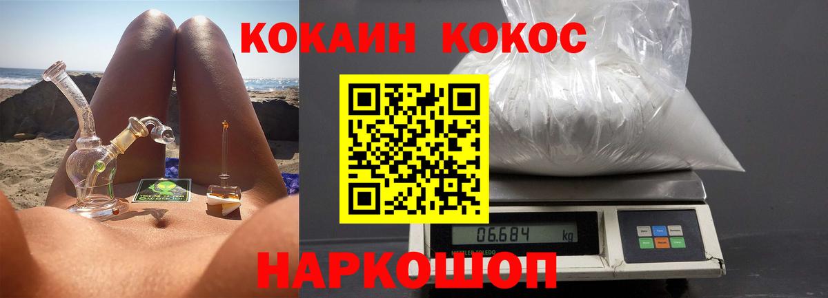 Балтийск  Cocaine Fish Scale  Кокаин Боливия  Вход с VPN 