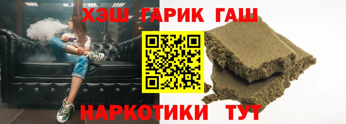 Балтийск  Гашиш Premium  ГАШИШ Изолятор  Вход с VPN 