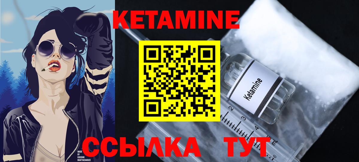 Балтийск  КЕТАМИН ketamine  OMG как войти  Вход с VPN  Кетамин VHQ 