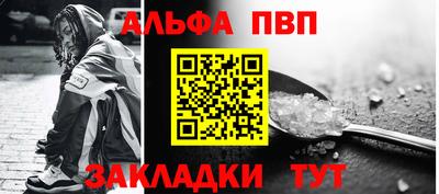 альфа пвп Рязань