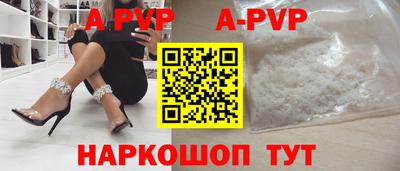 альфа пвп Рязань