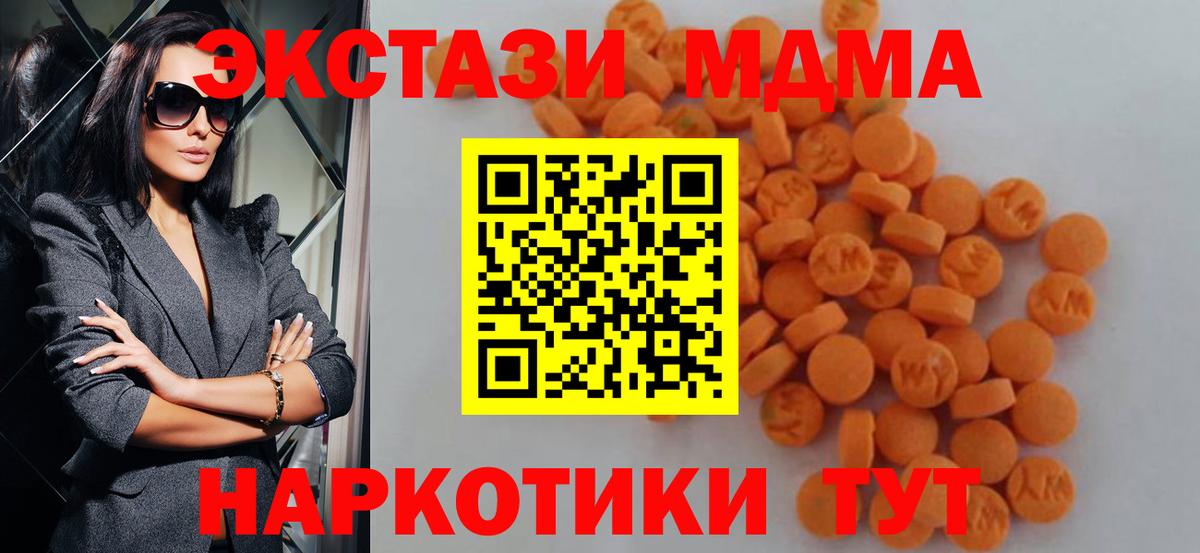 МДМА Molly  MDMA Molly  Балтийск  МДМА  Вход с VPN 