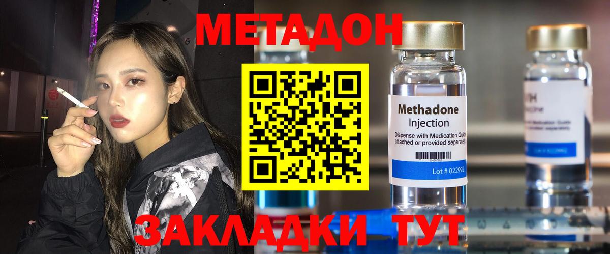 Балтийск  МЕТАДОН methadone  Вход с VPN  blacksprut рабочий сайт  Метадон VHQ 