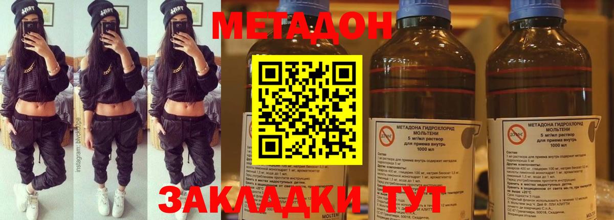МЕТАДОН белоснежный Балтийск