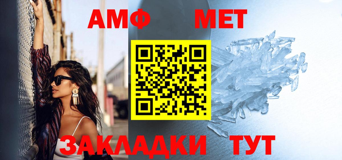 МЕТАМФЕТАМИН Methamphetamine  Вход с VPN  Первитин  МЕТАМФЕТАМИН Methamphetamine  Балтийск 