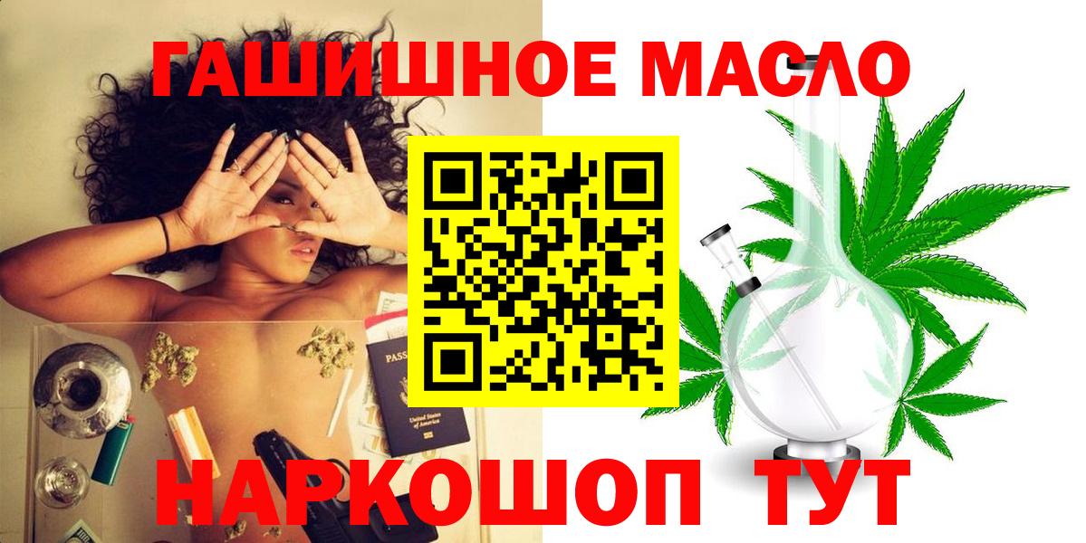ТГК THC oil  Дистиллят ТГК концентрат  Балтийск  Вход с VPN 
