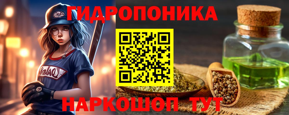 Бошки марихуана AK-47  Бошки марихуана конопля  Вход с VPN  Бошки Шишки ГИДРОПОН  Канабис THC 21%  Балтийск 
